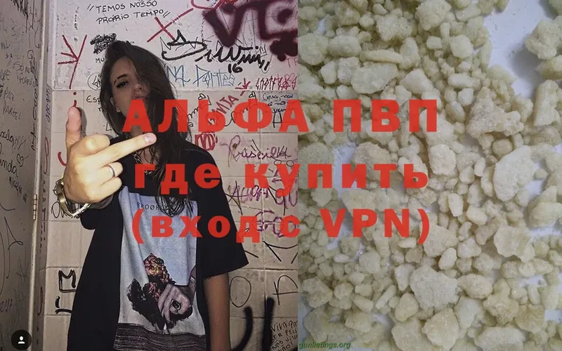 где купить   Ковров  блэк спрут tor  Alpha PVP мука 